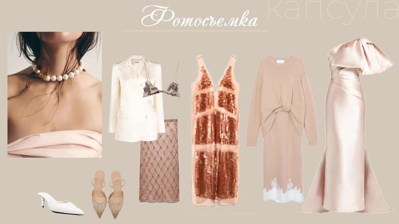 my_casule_wardrobe (1)